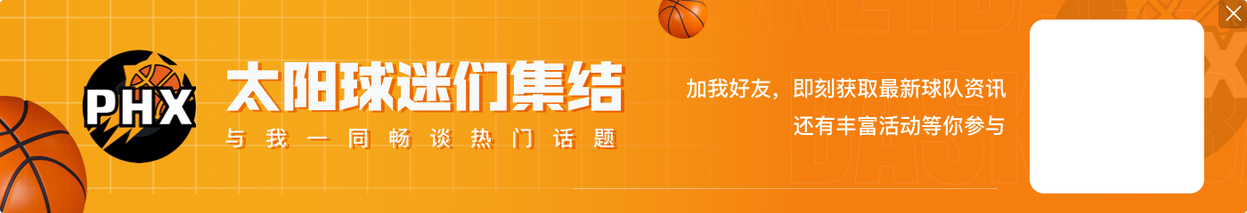 额度不多了😅杜兰特本赛季已缺席13场 参与评奖最多只能缺17场