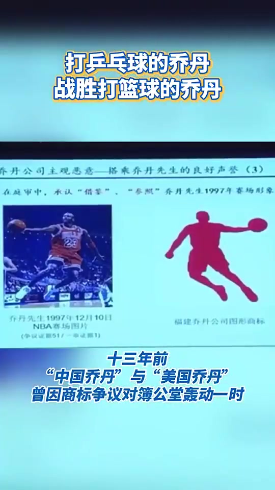 国内权威机构评选全球品牌中国线上500强 中国乔丹排名超越乔丹